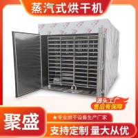 蒸汽式宠物食品烘干机 肉铺烘干设备 蒸汽热风循环腊肉烘干箱