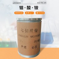 钼肥原料微量元素农用肥料阻燃脱硝工业七钼酸铵钼酸铵分析催化剂   50千克