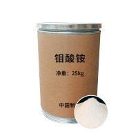 现货高含量七钼酸铵肥料分析试剂水处理催化剂工业级钼酸铵批发   25千克