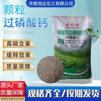 厂家直销农用过磷酸钙土壤调理中量元素水溶肥农作物颗粒过磷酸钙