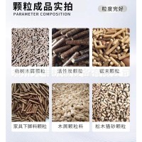 大型生物质燃料颗粒机环模木屑燃烧颗粒机秸秆破碎粉碎制粒生产线