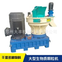 生物质颗粒机全套生产线木屑锯末秸秆造粒成型木材粪便颗粒机