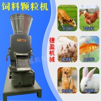 家庭式两相电养殖平模牛羊草料饲料加工颗粒机鸡鸭青草饲料制粒机