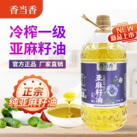 工厂直发4L亚麻籽油纯正冷榨一级正品亚麻酸新鲜榨有机压榨桶装