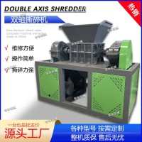 固废垃圾废铁金属双轴撕碎机大型汽车壳轮胎橡胶塑料破碎机生产线