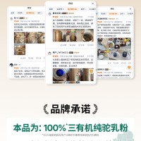 主持人李思思同款丰草牧场新疆正宗100%有机纯驼乳粉旗舰正品袋装