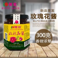 陇玫牌秘制玫瑰酱300g甘肃苦水原产地白糖秘制果酱冲饮馅料批发     2瓶