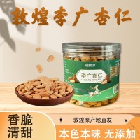 敦煌特产罐装李广杏仁敦煌李广杏仁旅游特色坚果小吃零食敦威厂家