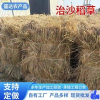 治沙稻草西北地区西藏新疆青海沙漠固沙治理草方格沙治沙固沙沙障     2吨