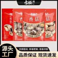 古松香菇100g150g250g香菇干货批发小香菇