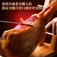 中秋月饼送礼礼盒云腿月饼批发团购散装火腿小饼云南特产糕点心