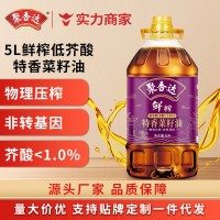 包邮聚香达低芥酸特香菜籽油非转基因物理压榨5L装正宗纯菜籽油    2桶