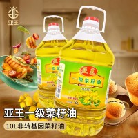 10L亚王非转基因压榨一级菜籽油学校食堂 机关单位食堂高端食用油