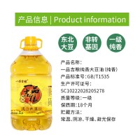 一品吉粮 纯香一级大豆油色拉油植物食用油 5L/桶
