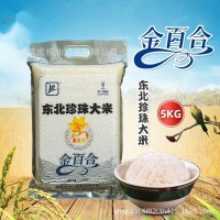 金百合 东北大米5kg圆粒珍珠米新米小农粘台山10斤粮油农产品批发      2袋