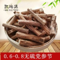 党参甘肃岷县产地直发党参片农产品党参中药材党参干货批发