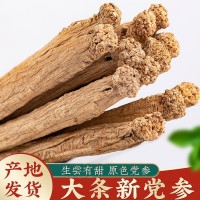党参批发中药材无硫党参条甘肃特产党参段无硫原色党参片当归黄芪    2斤