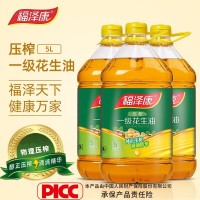 福泽康5升花生油一级压榨食用油 粮油植物油批发商用福利整箱团购