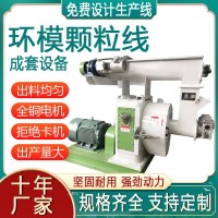 420型卧式木屑颗粒机 秸秆稻草制粒设备 环模生物燃烧颗粒生产线