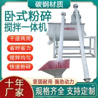 卧式双螺带饲料混合机玉米木屑粉碎搅拌一体养猪鸡鱼牛养饲料自动