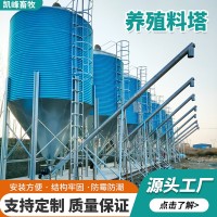 养殖场料塔养猪场饲料储存塔5吨-15吨大容量自动料线镀锌养殖料塔