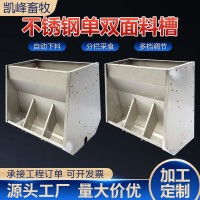 不锈钢单双面料槽保育育肥食槽自动下料畜牧养殖场专用不锈钢料槽