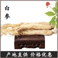 东北特产全检白参长白山人参白全须500克装6年泡酒煲汤参现货批发     1半斤