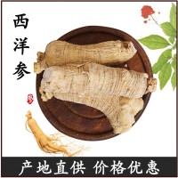 西洋参段250克袋装东北特产滋补年货礼品厂家批发短枝粒头西洋参