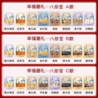 厂家直供山珍菌菇干货礼盒年货节大礼包多菌组合福利采购量大价优