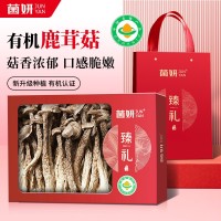 有机鹿茸菇干货高山鹿茸菌脆脆菇无硫中条完整彩盒装+礼袋伴手礼