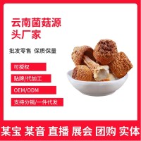 云南姬松茸干货松茸特产食用菌菇煲汤松茸菌菇汤包菌汤包批发袋装    2件