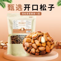 松子原味开口大颗粒今年新货 散装手剥红松年货零食坚果工厂货源    1000袋