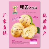 批发人参果种子籽肉厚清香花果奶香黄肉农田菜园新种子发芽率高  500袋