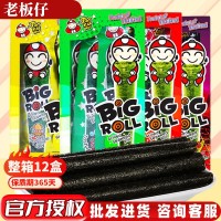 泰国进口小零食老板仔海苔卷批发网红经典即食烤海苔紫菜休闲零食 2盒