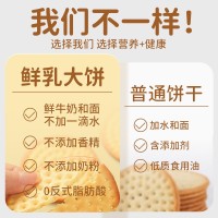 草原鲜乳大饼500g/箱 内蒙古特产鲜奶饼干充饥零食营养健康早餐 1盒