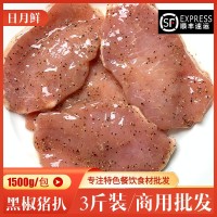 黑椒猪排半成品商用冷冻猪扒肉腌制猪肉大排烘焙日式港式猪扒包肉 2袋