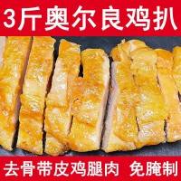 奥尔良鸡排半成品商用三明治轻食鸡腿肉腌制去骨鸡扒冻货工厂价 2盒