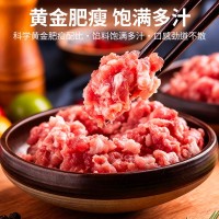 原切牛肉馅家用饺子馅早餐店包子馅商用牛肉饼牛肉丸馄饨馅料批发 3袋
