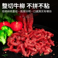 整切黑椒牛柳商用牛柳家庭版牛肉丝生鲜半成品牛肉条新鲜冷冻批发 3袋