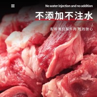 原切筋头巴脑新鲜原切生牛肉剔骨肉牛筋肉炖煮商用家用食材批发 2袋
