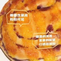 椰蓉紫薯面包营养早餐糕点蛋糕夹心松软新鲜可口饱腹食品批发整箱 1件