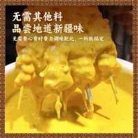 惠成新疆咖喱煨肉调料500g烧烤羊肉串腌肉调料正宗新疆咖喱挂糊料 10袋
