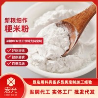 粳米粉水磨纯大米粉梗米粉粘米粉烘焙肠粉青团发糕灰汁团原料厂家 300千克