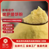披萨搓饼粉特细玉米面颗粒粉商业家用烘焙西餐匹萨比萨专用手粉 300千克