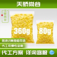 天骄尚谷360g蒸煮玉米粒即食真空厂家批发水果玉米粒玉米粒 1500袋