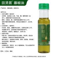 柒蜀源四川正宗藤椒油特麻特香家用小瓶凉拌调味料正宗麻椒油 1瓶