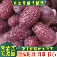 新疆红枣批发500g吊干树上核小肉厚灰枣煮粥煲汤枣带土大枣生态枣 2袋