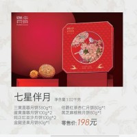 新款锦华月饼中秋广式糕点多款礼盒装伴手企业节日礼品厂家直供 2盒