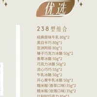 防暑降温清凉福利中街1946雪糕冷饮冰淇淋礼品券厂家直供一件代发 1套