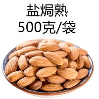 巴旦木仁原味杏仁每日坚果扁桃仁炒货大量批发孕妇休闲零食干果 1袋